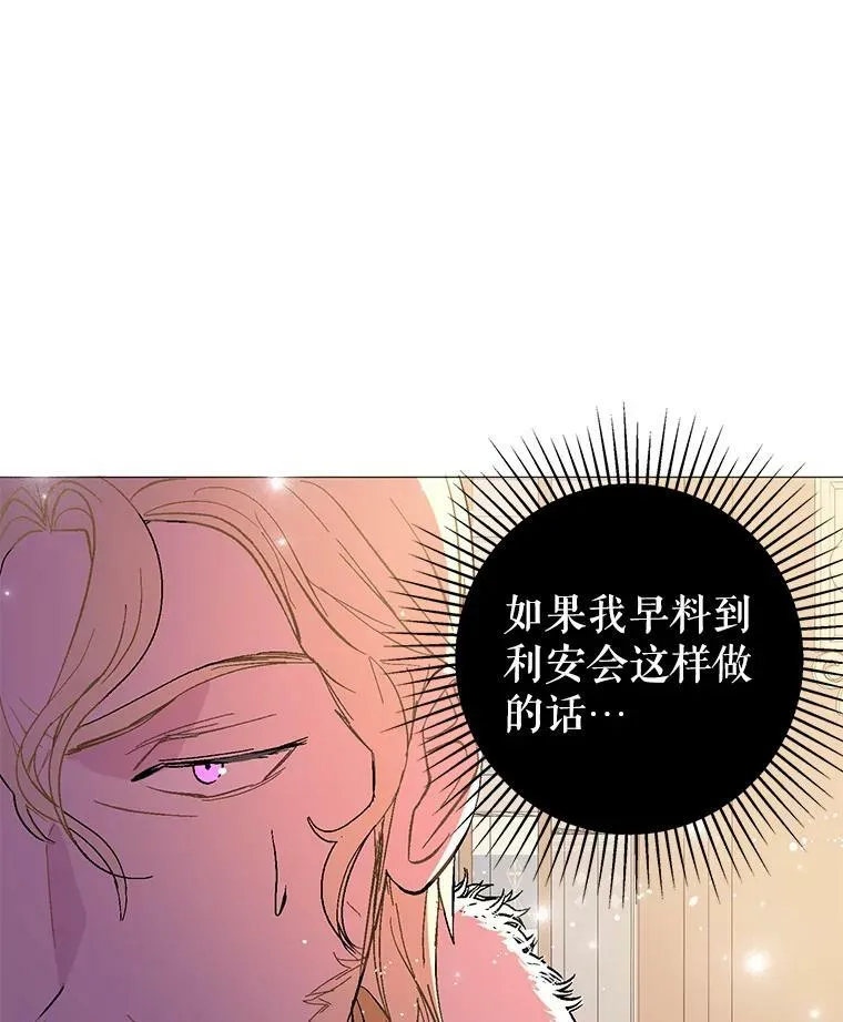 15.离家出走 第7页