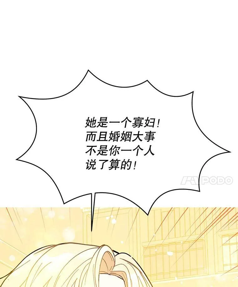 15.离家出走 第36页