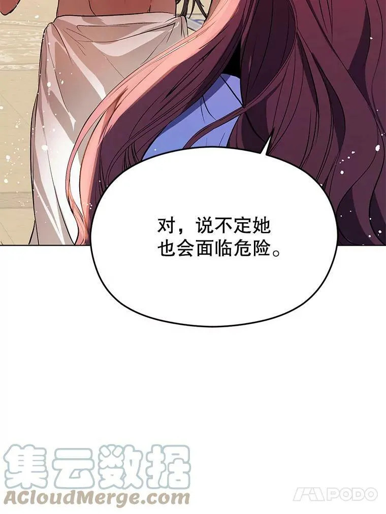 21.不一样的感情 第61页