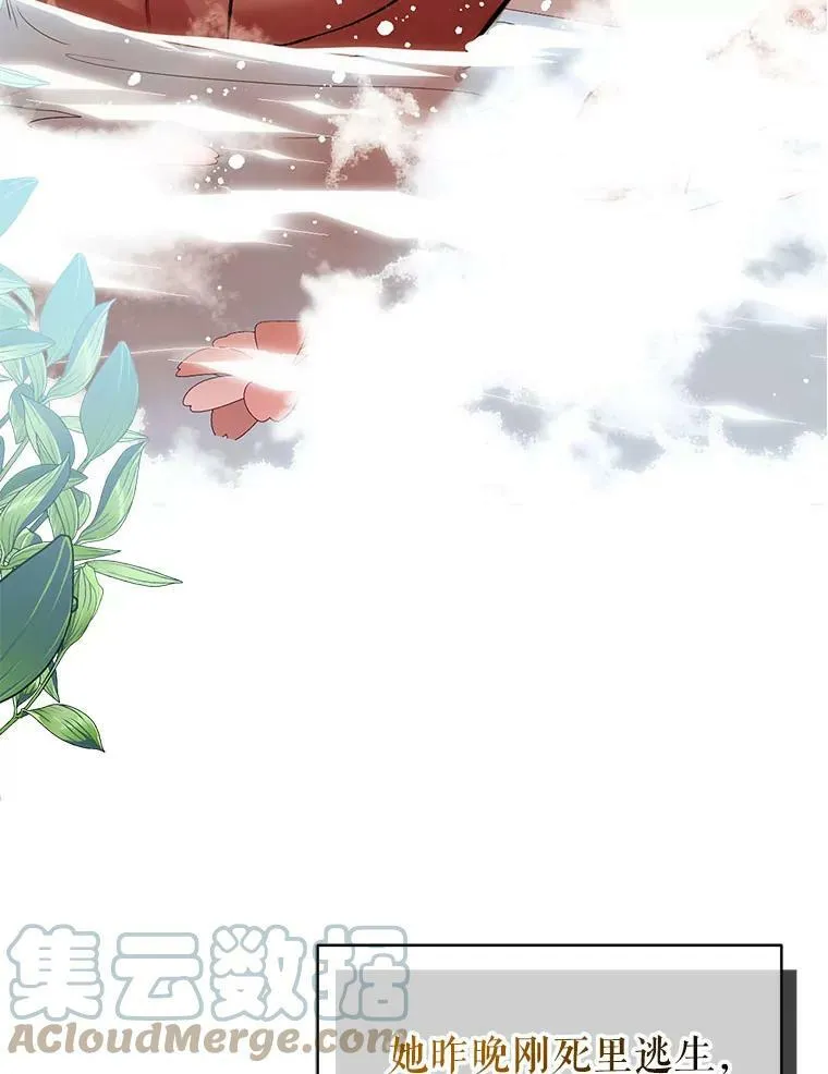 21.不一样的感情 第93页