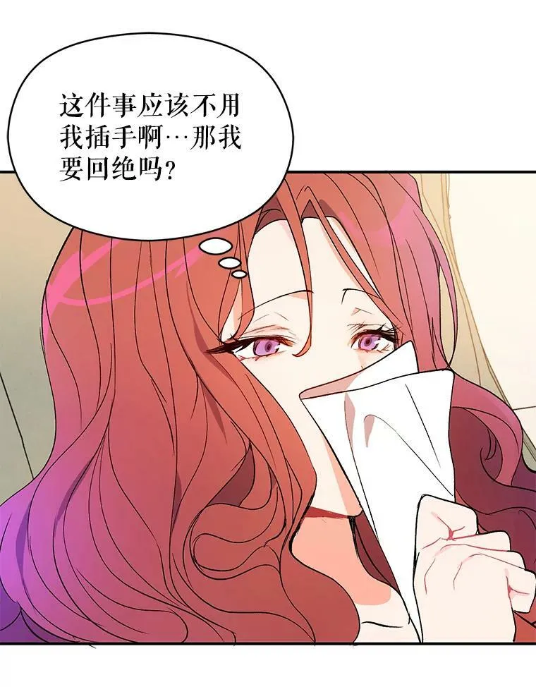 2.卡拉布里亚 第76页