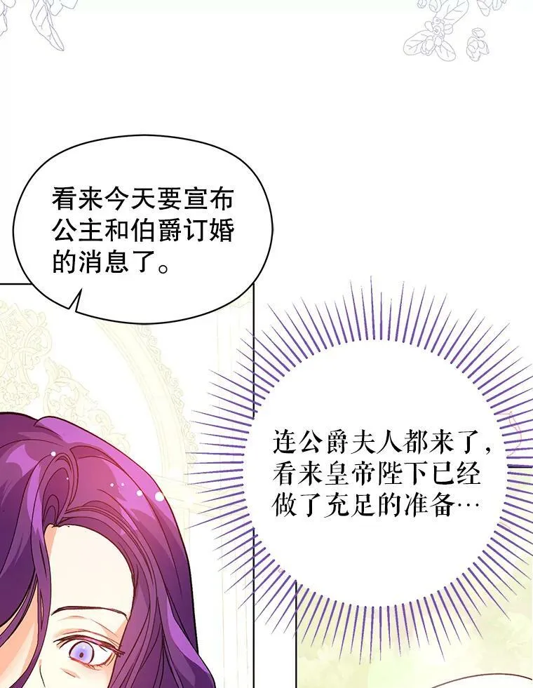 26.公爵会议 第20页