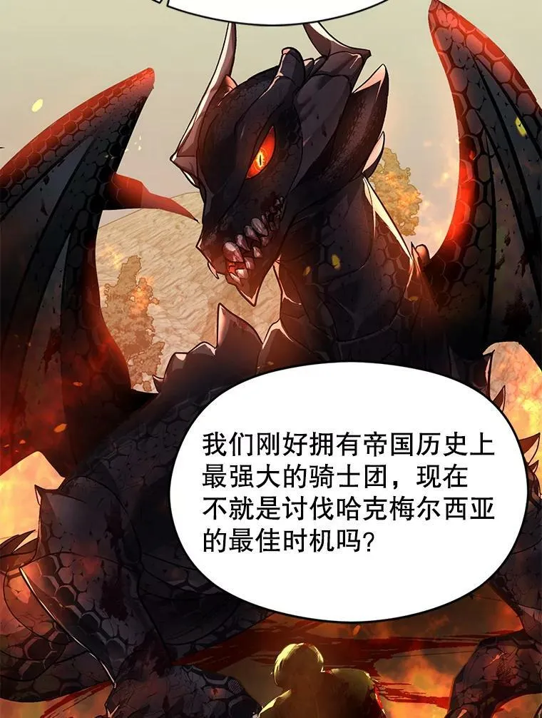 26.公爵会议 第39页