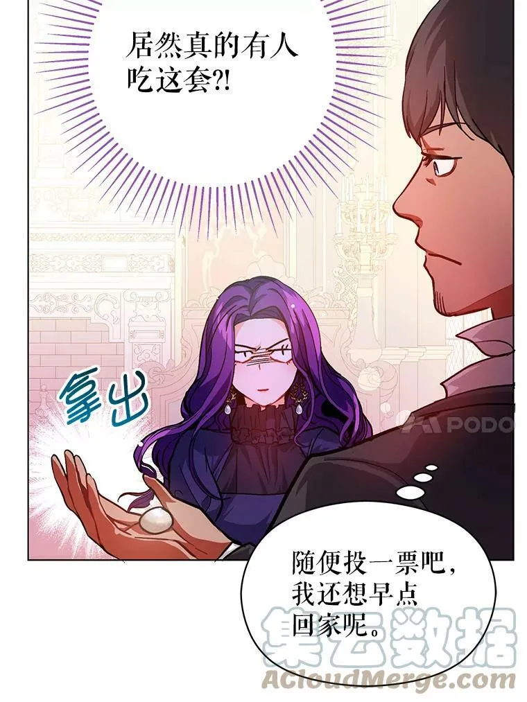 26.公爵会议 第67页
