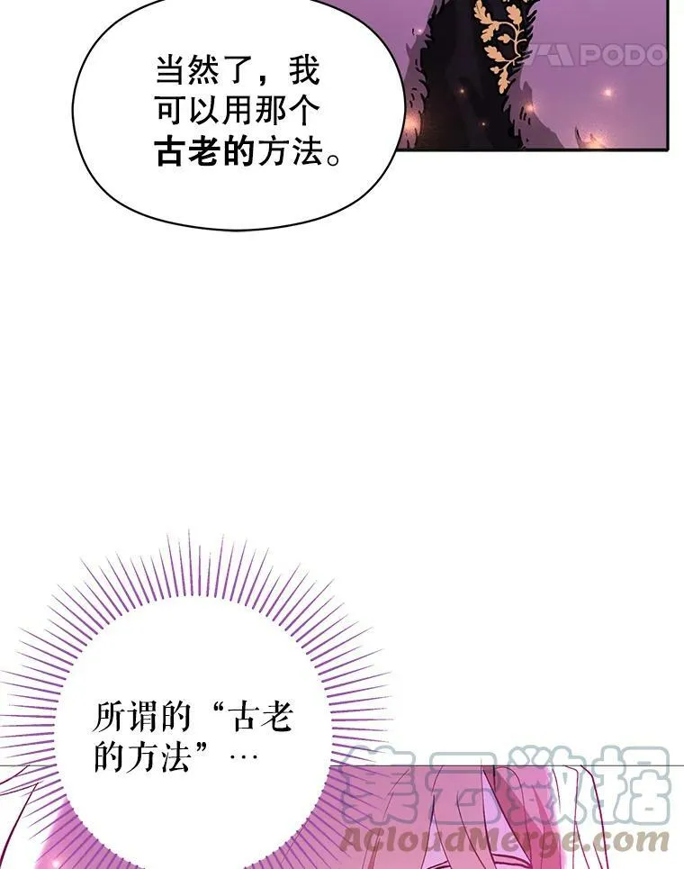 23.秘密约定 第25页