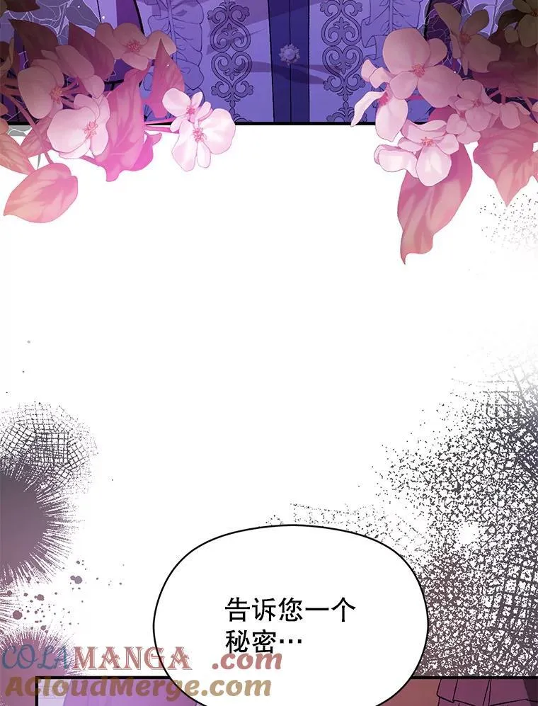 88.皇帝装病 第21页