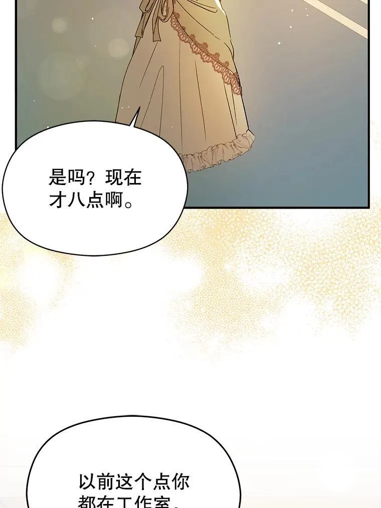 88.皇帝装病 第51页