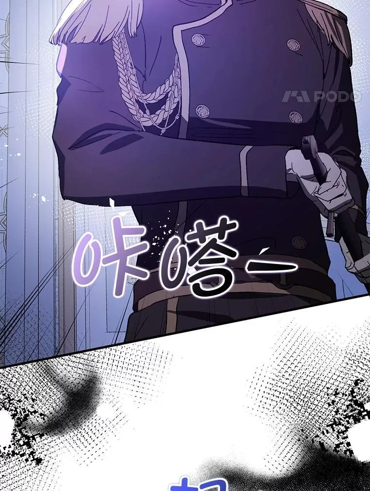 88.皇帝装病 第106页