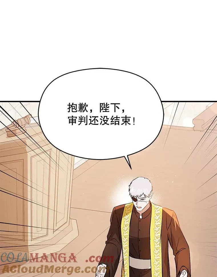 92.皇帝的决定 第101页
