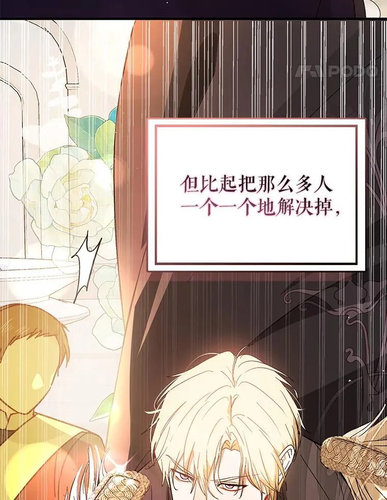 93.正面冲突 第42页