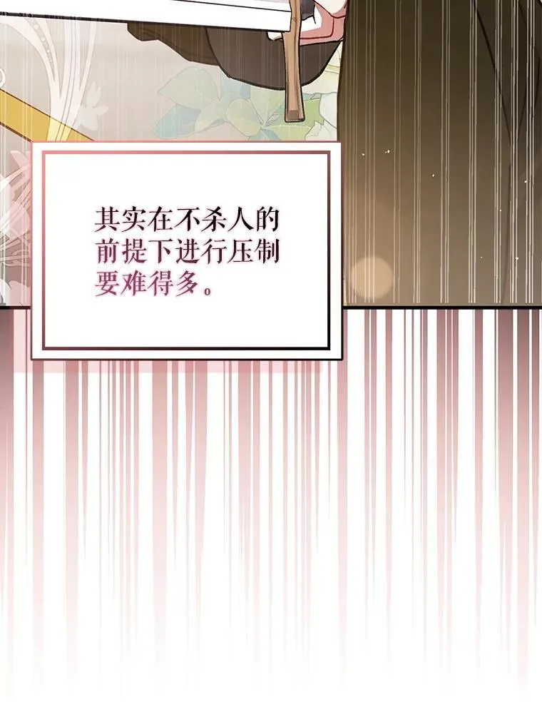 93.正面冲突 第44页