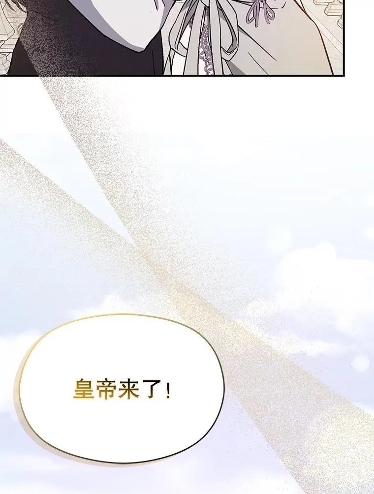 95.打晕皇帝 第18页
