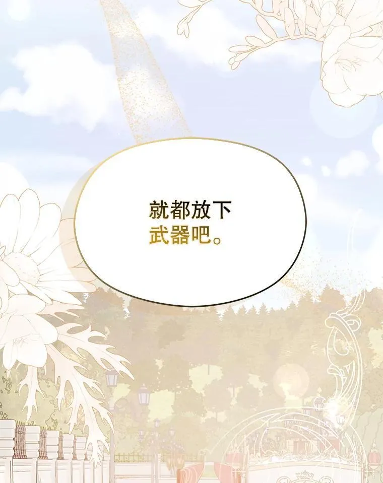95.打晕皇帝 第119页