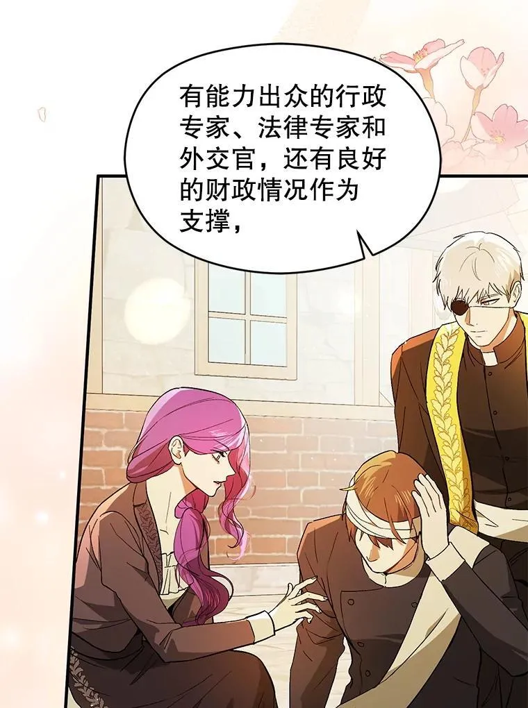 96.顺利解决 第64页