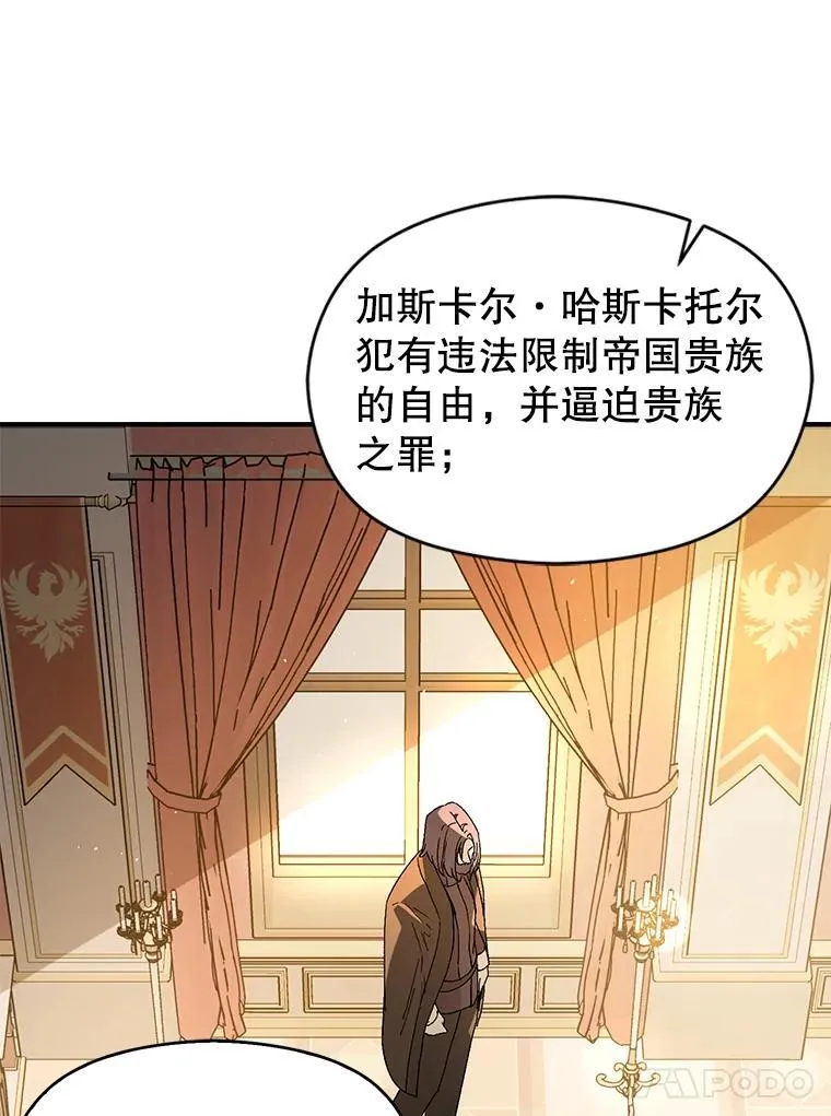 97.对皇帝的判决 第11页