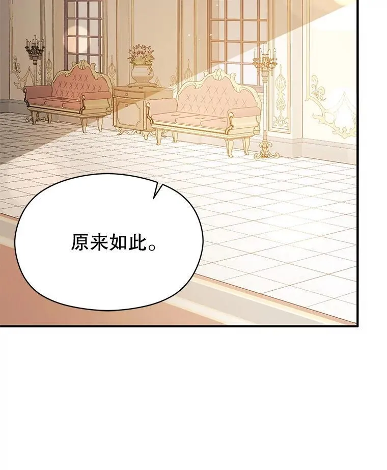 97.对皇帝的判决 第32页