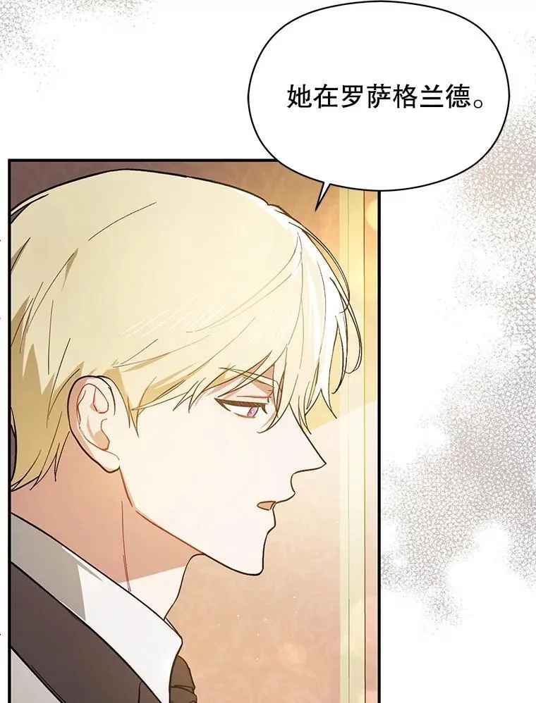 97.对皇帝的判决 第63页