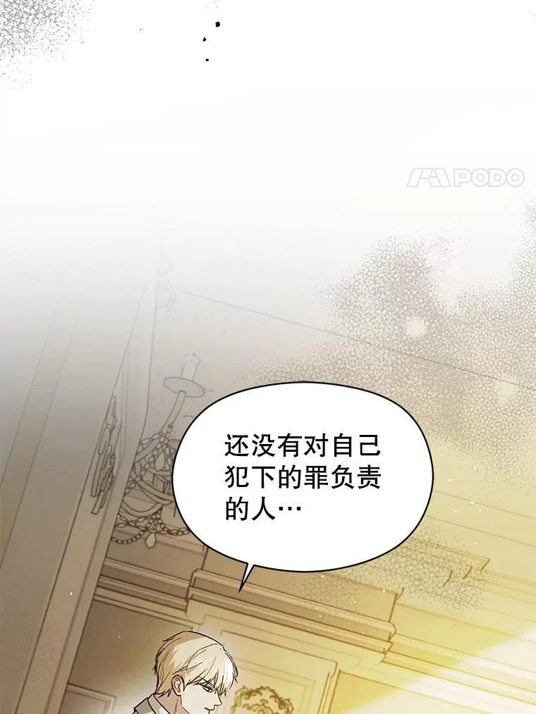 97.对皇帝的判决 第91页