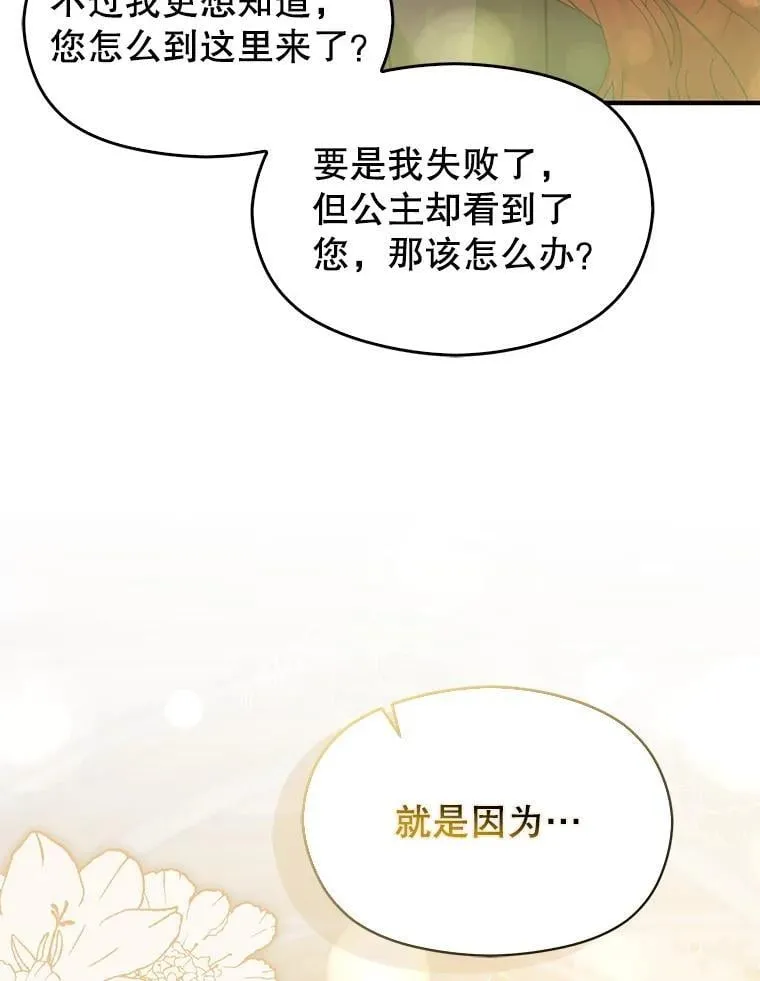 100.下一任皇帝 第38页