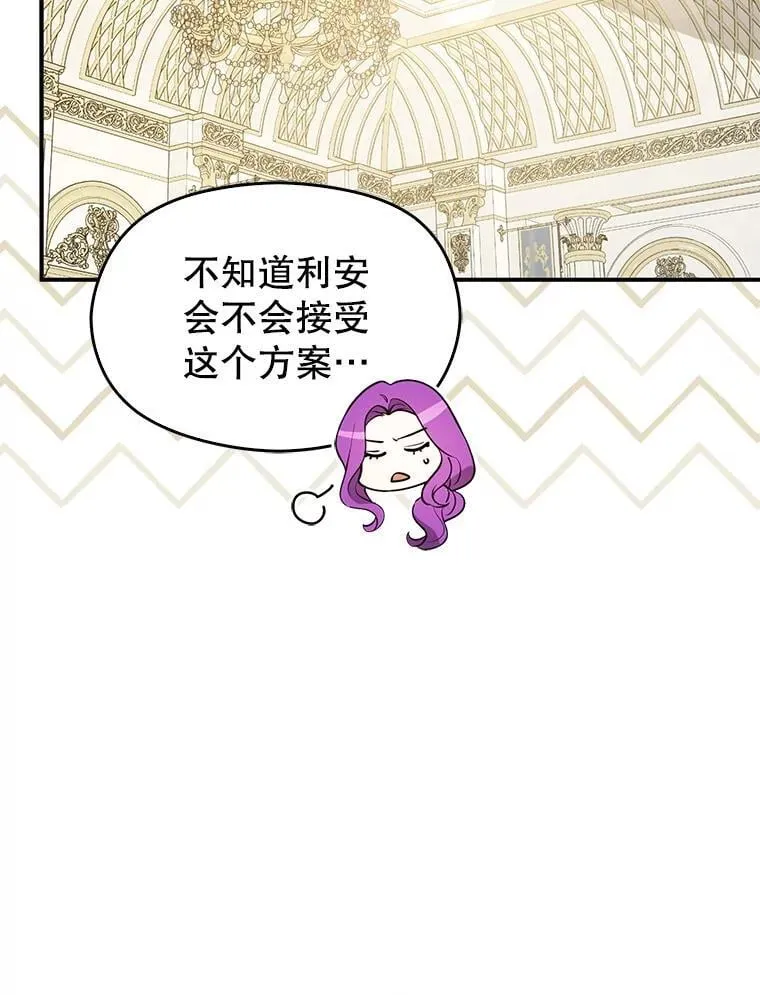 102.想跟我结婚？ 第22页