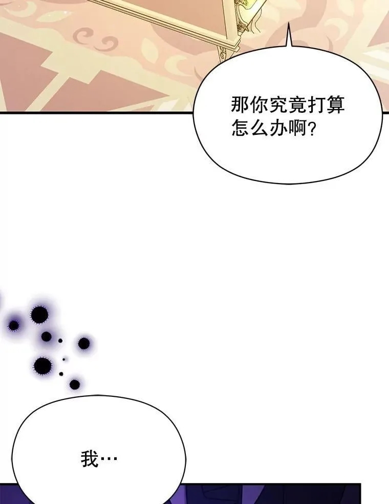 103.不打算当皇帝 第124页