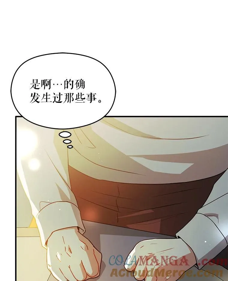 107.一起去北方 第57页