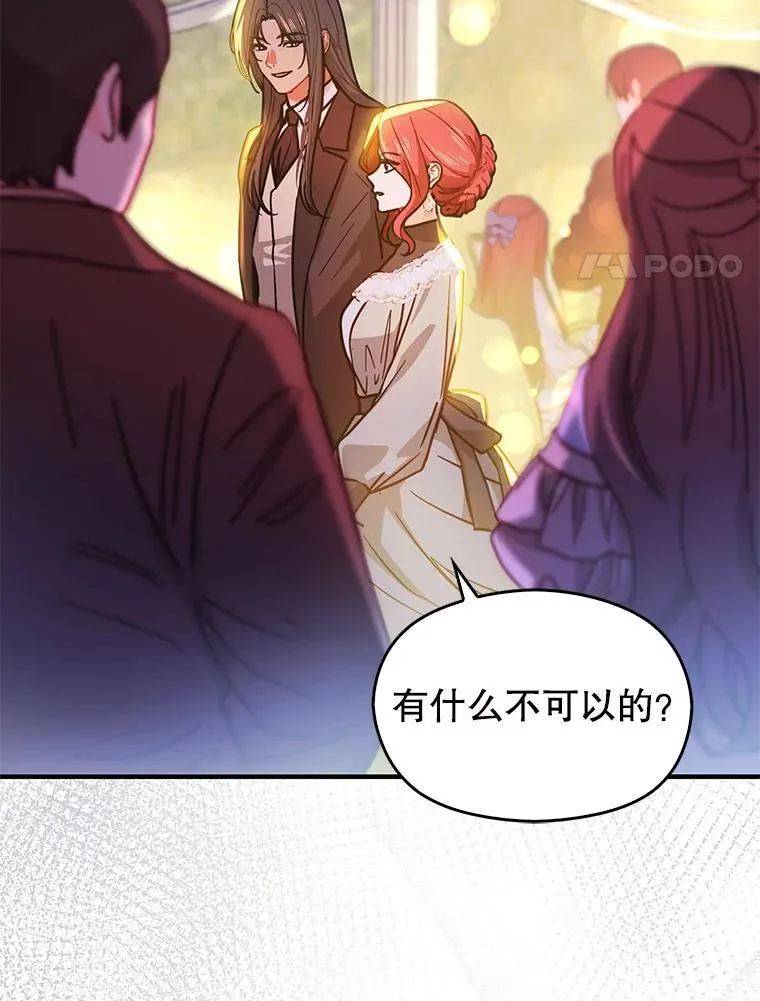 108.初次约会 第24页