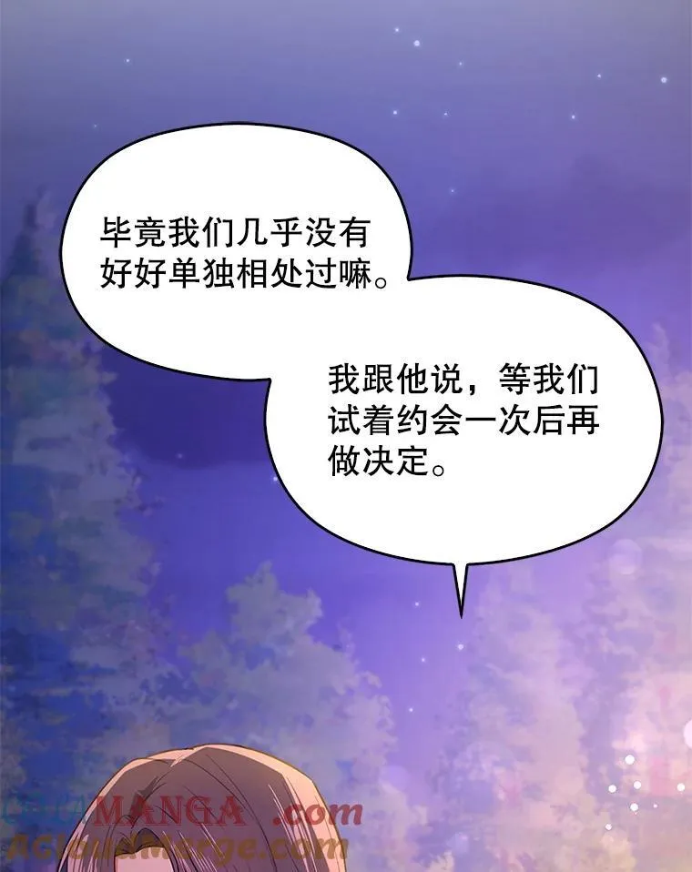108.初次约会 第33页