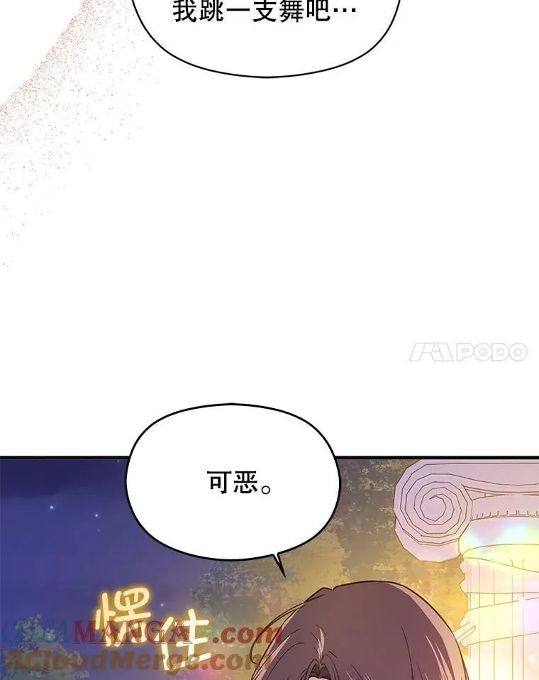 108.初次约会 第37页