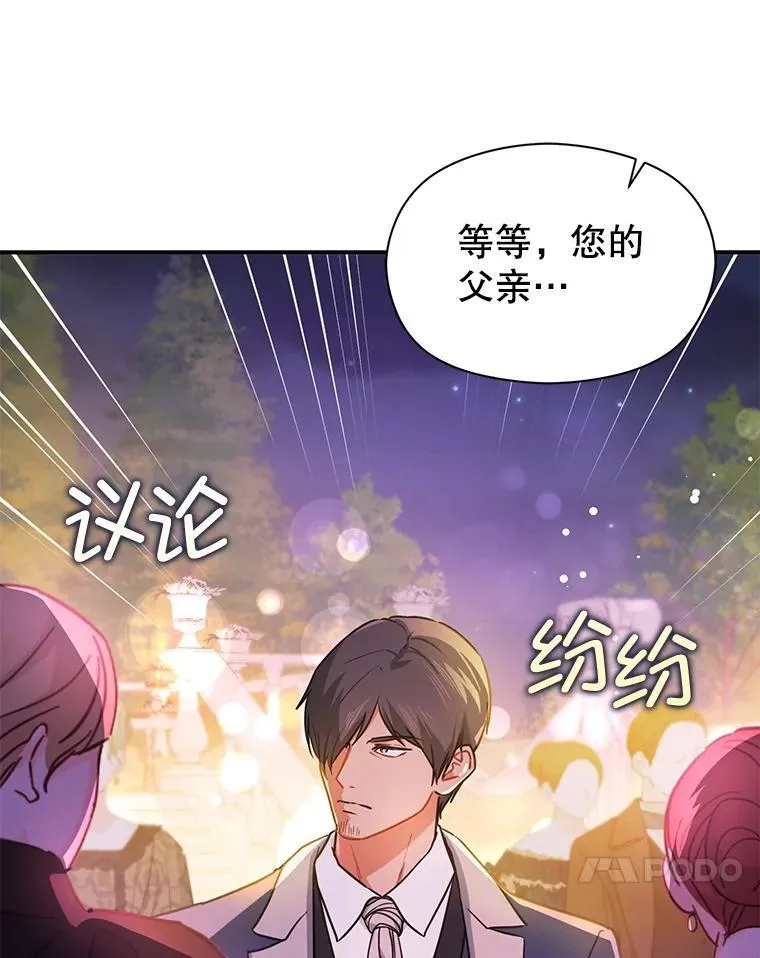 108.初次约会 第40页