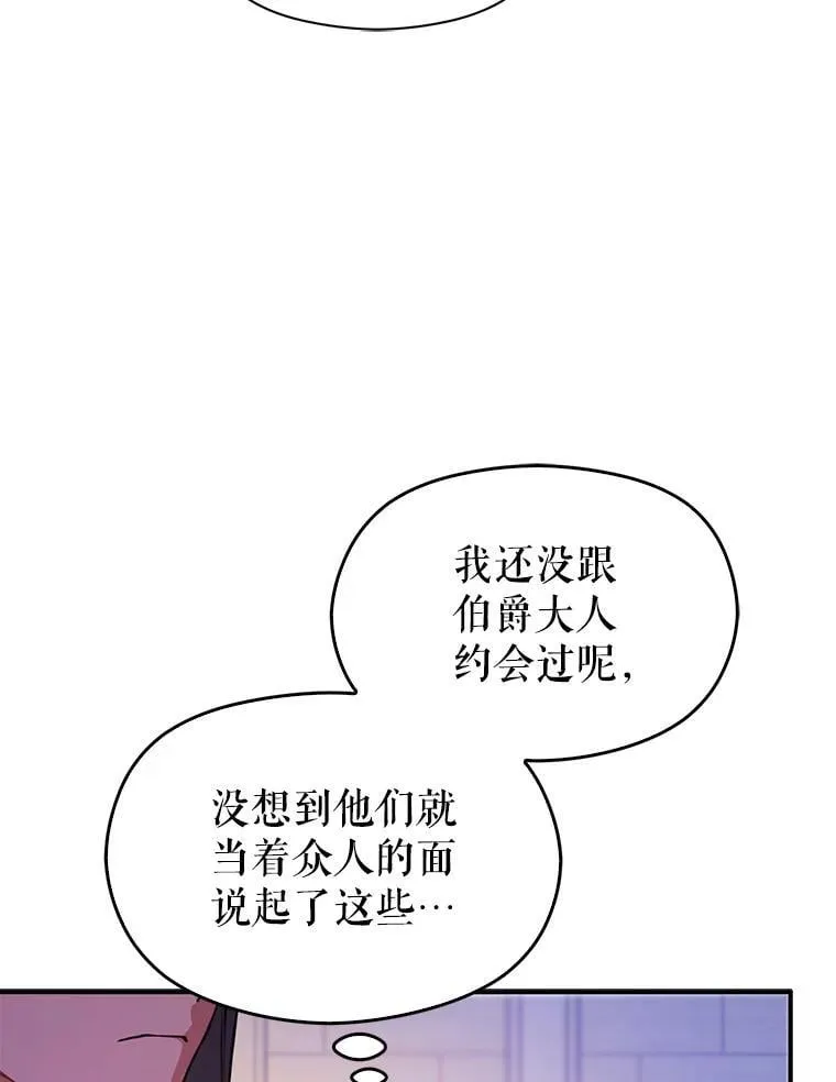 108.初次约会 第70页