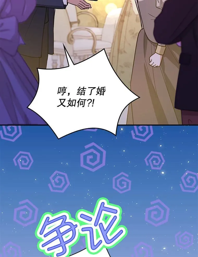 108.初次约会 第78页