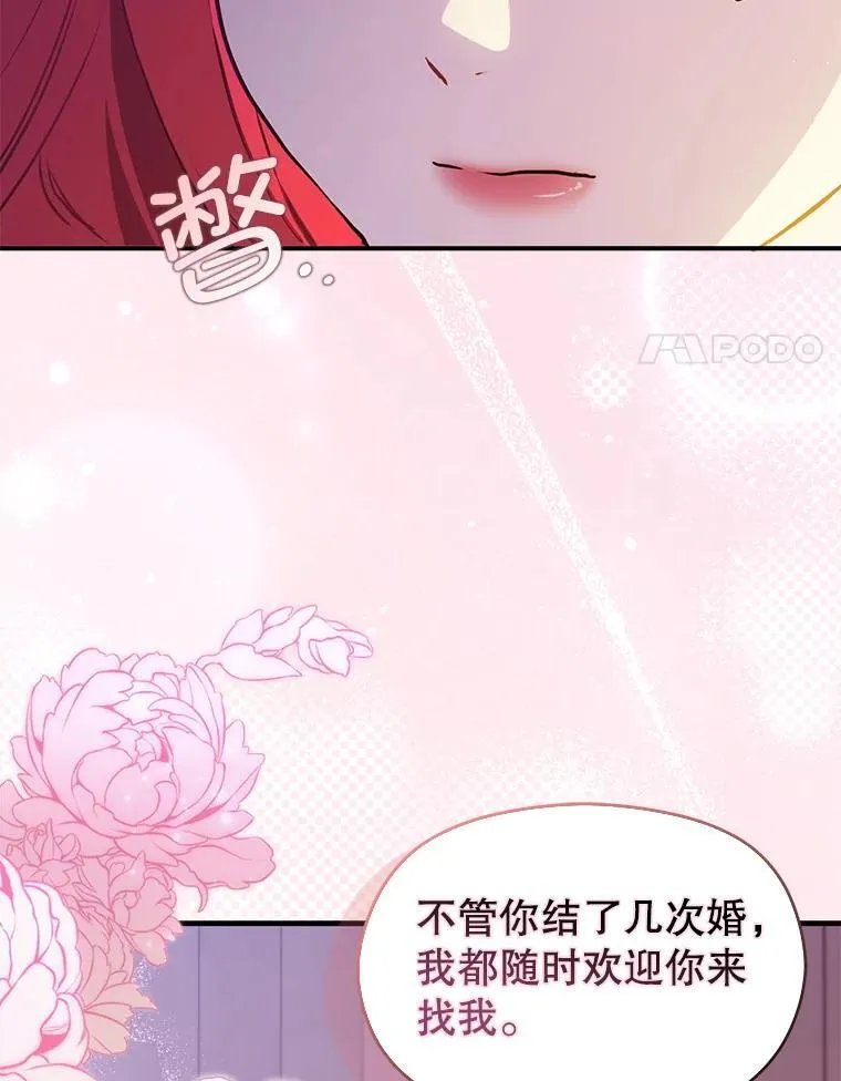 108.初次约会 第86页