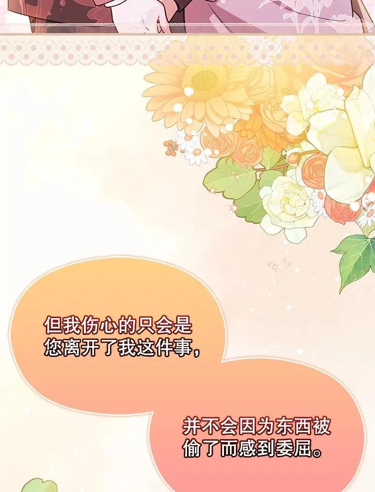 112.求婚 第59页