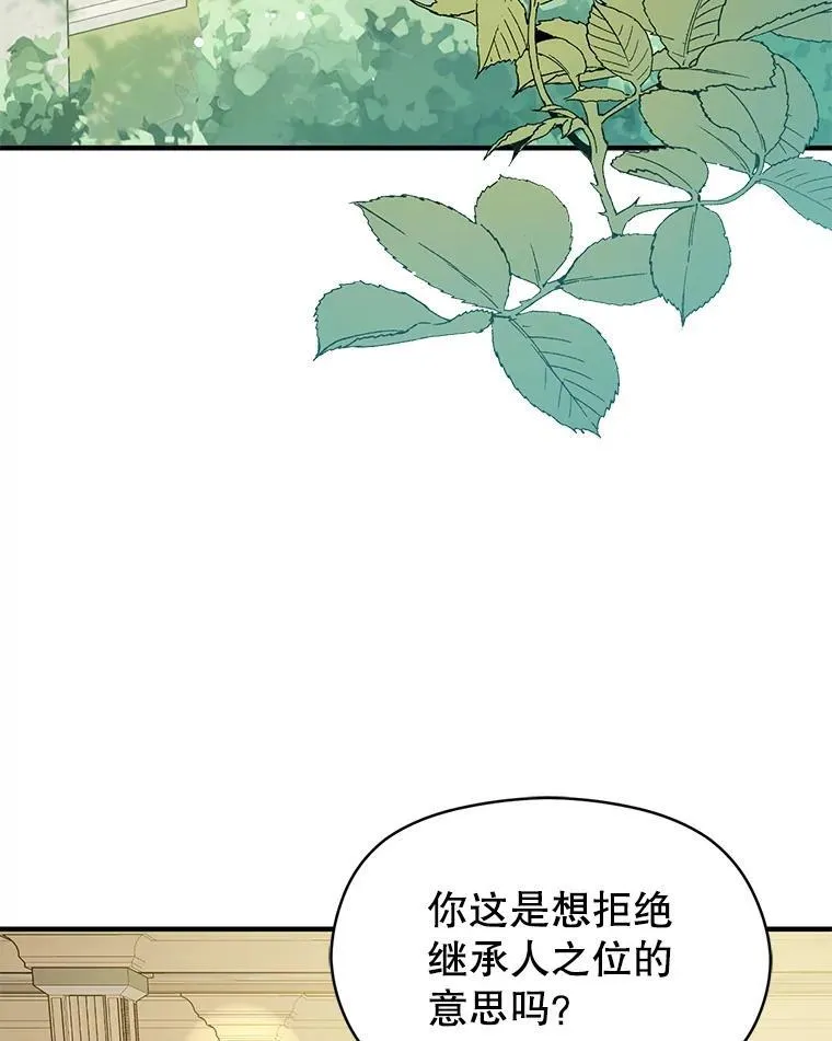115.答应继承 第54页