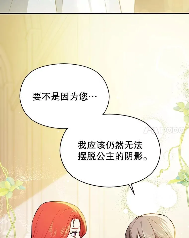 116.一起探视 第123页