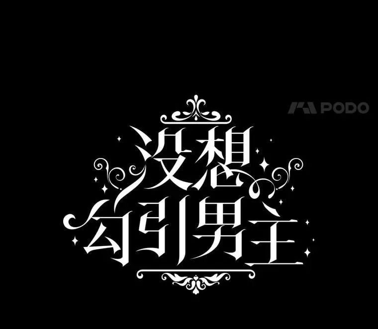 119.真的谢谢您 第18页