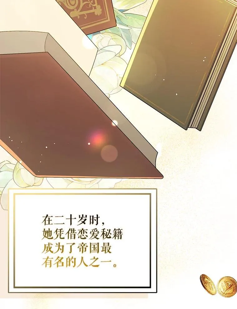 119.真的谢谢您 第73页