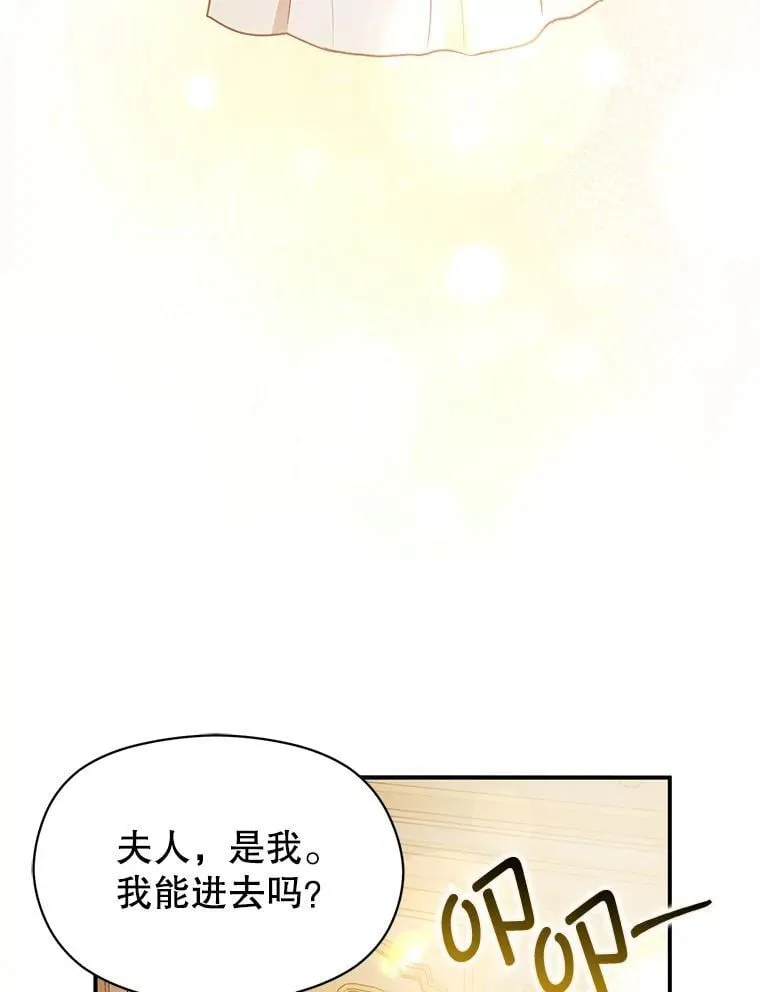 119.真的谢谢您 第76页