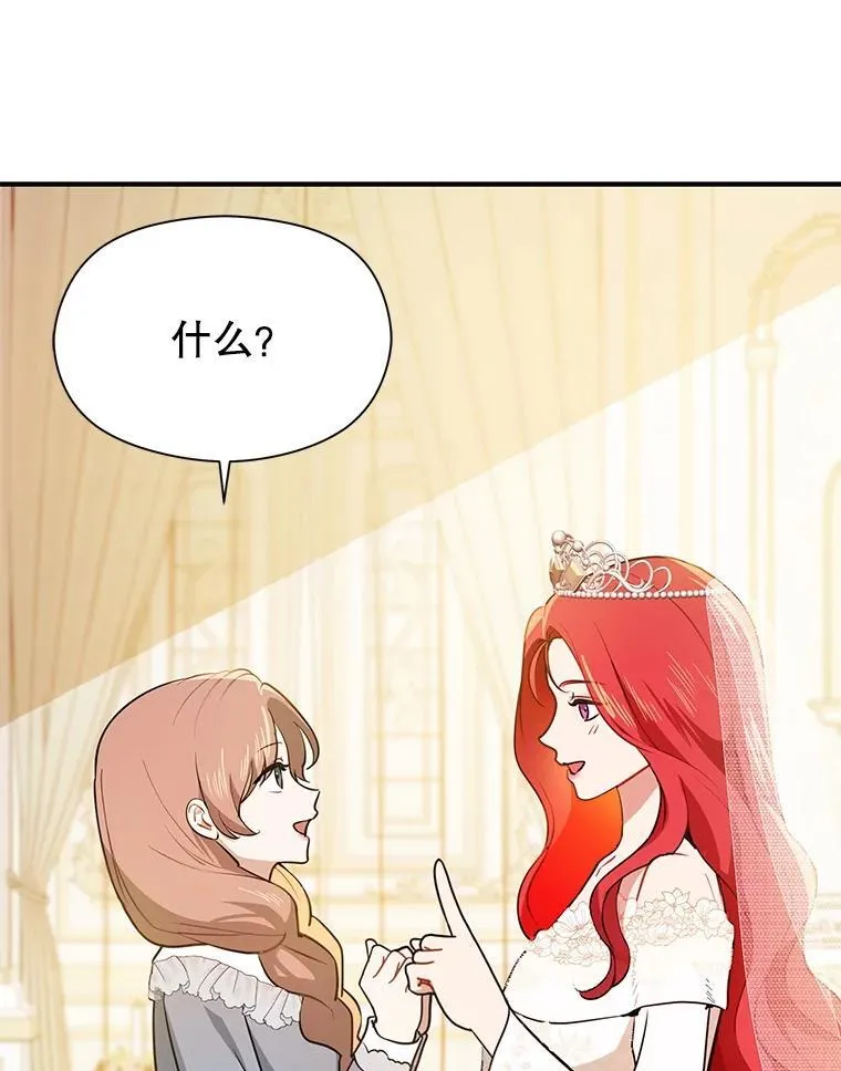 119.真的谢谢您 第108页