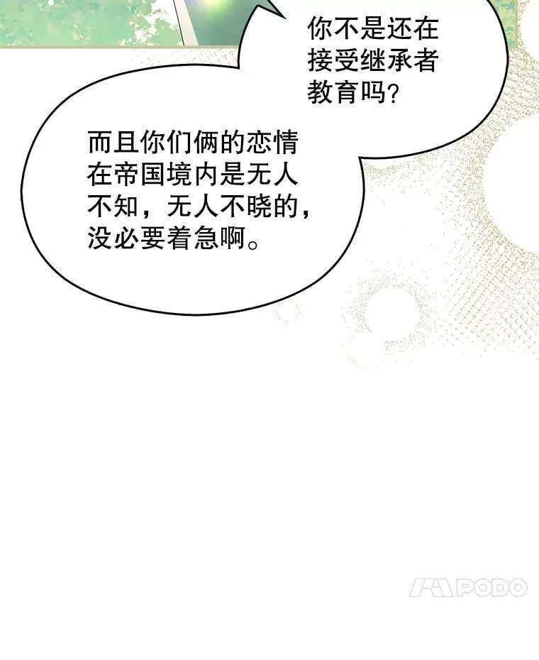 120.走向幸福 第54页