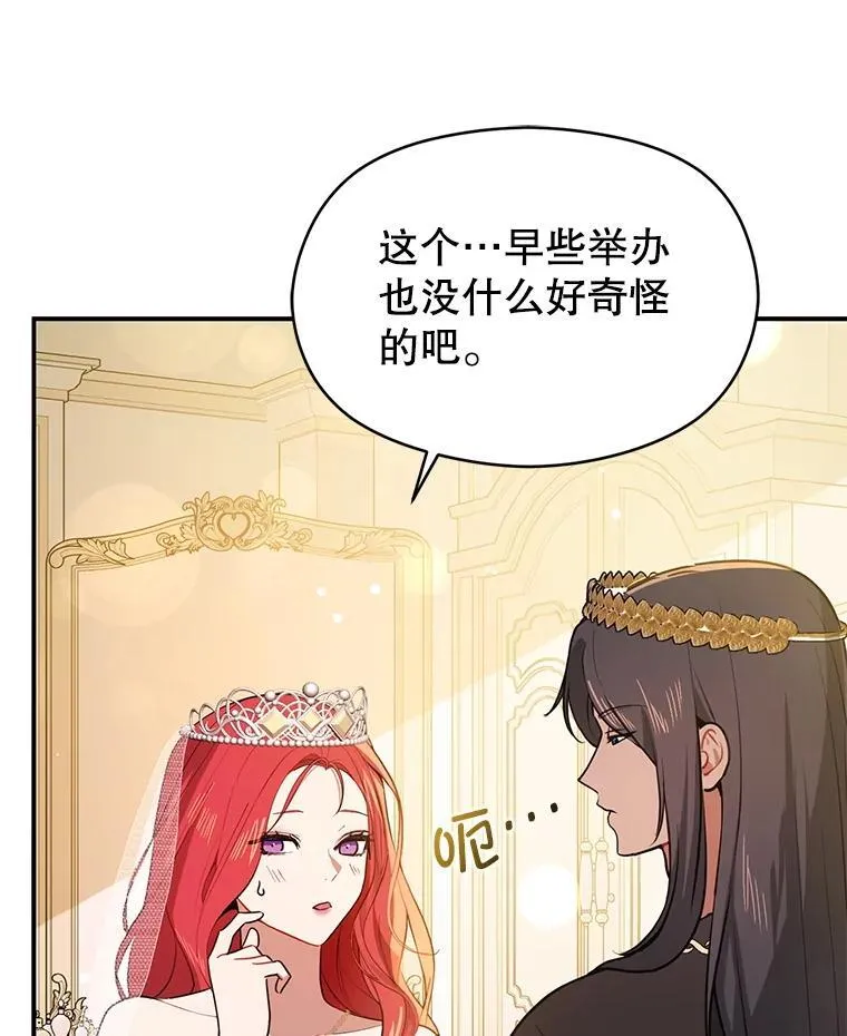 120.走向幸福 第55页