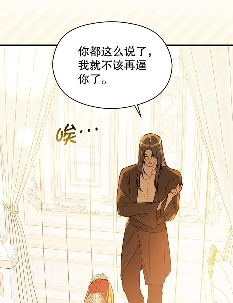 120.走向幸福 第76页