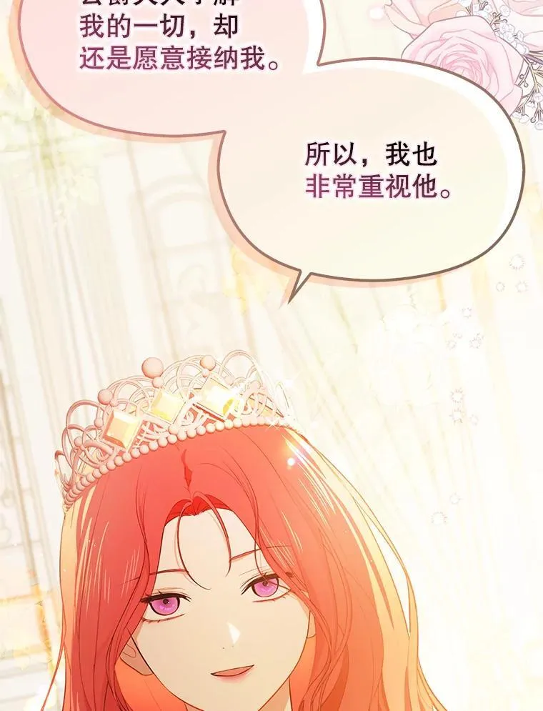 120.走向幸福 第82页