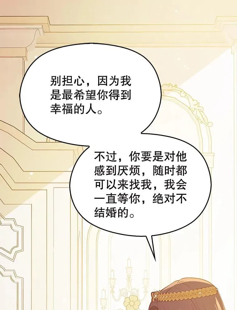 120.走向幸福 第87页