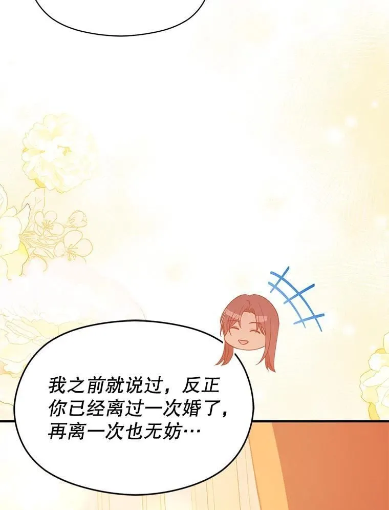 120.走向幸福 第89页