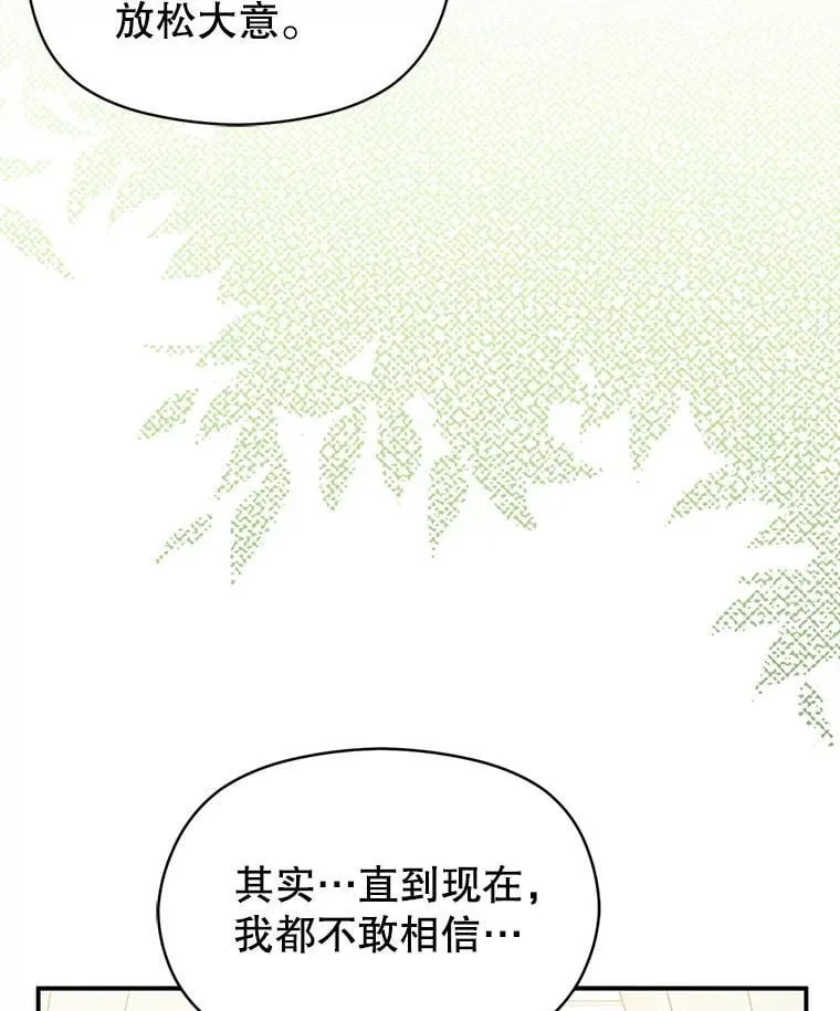 120.走向幸福 第113页