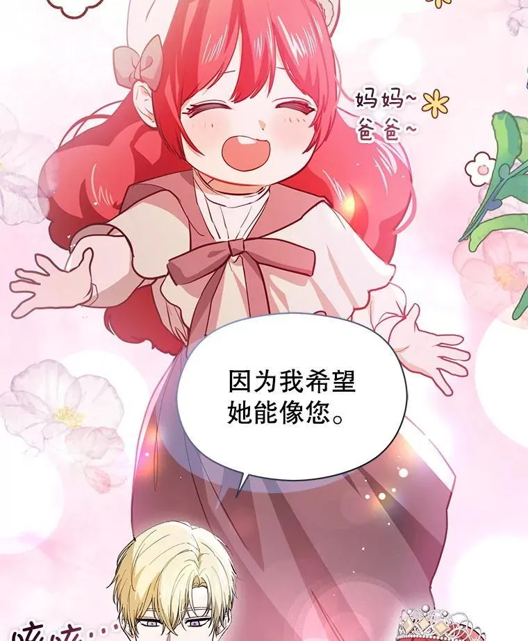 120.走向幸福 第123页
