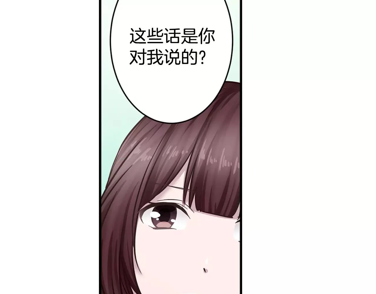 最终话 我很喜欢你！ 第19页