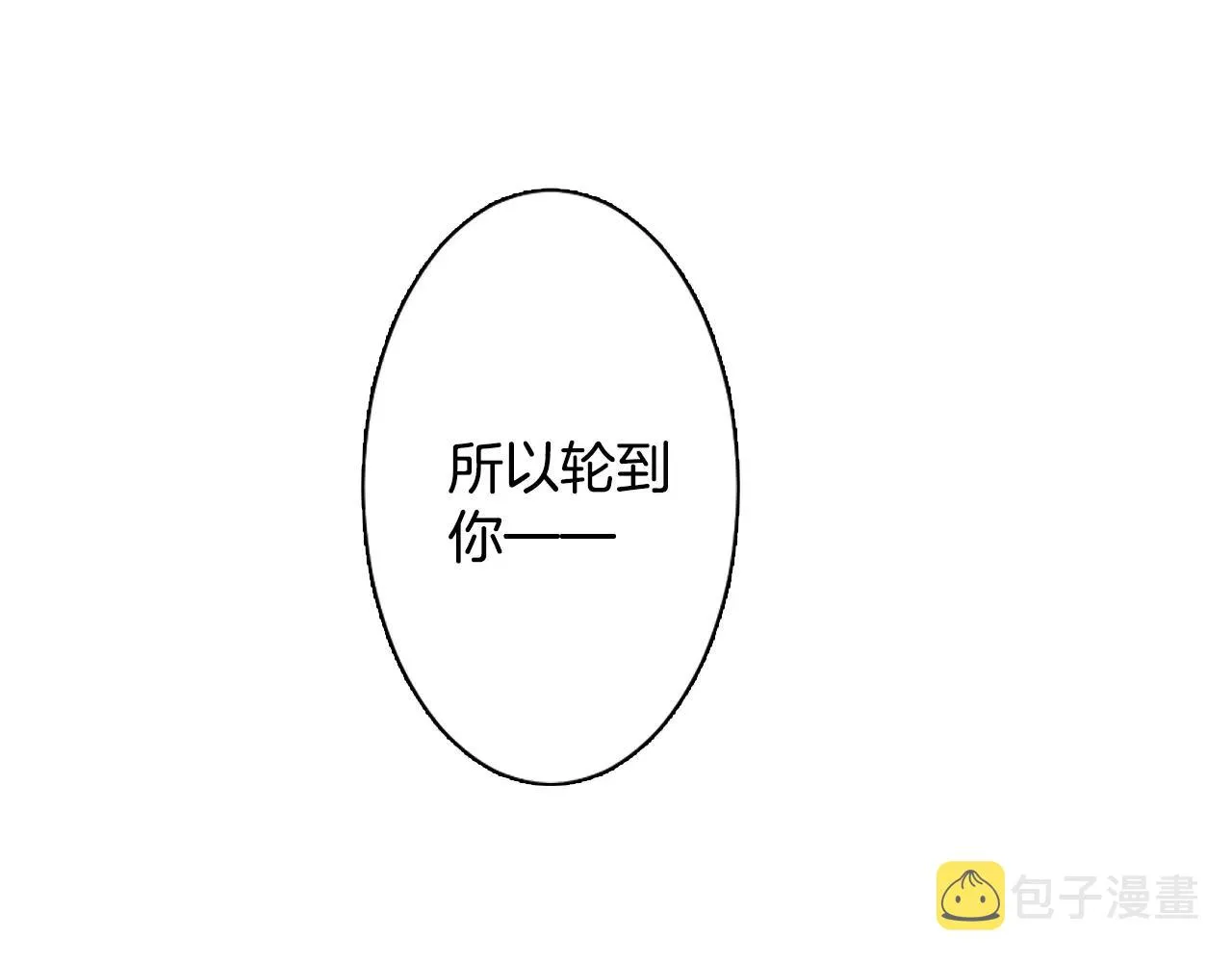 最终话 我很喜欢你！ 第26页